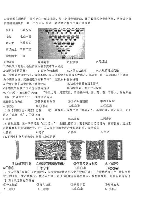 18103316第2页