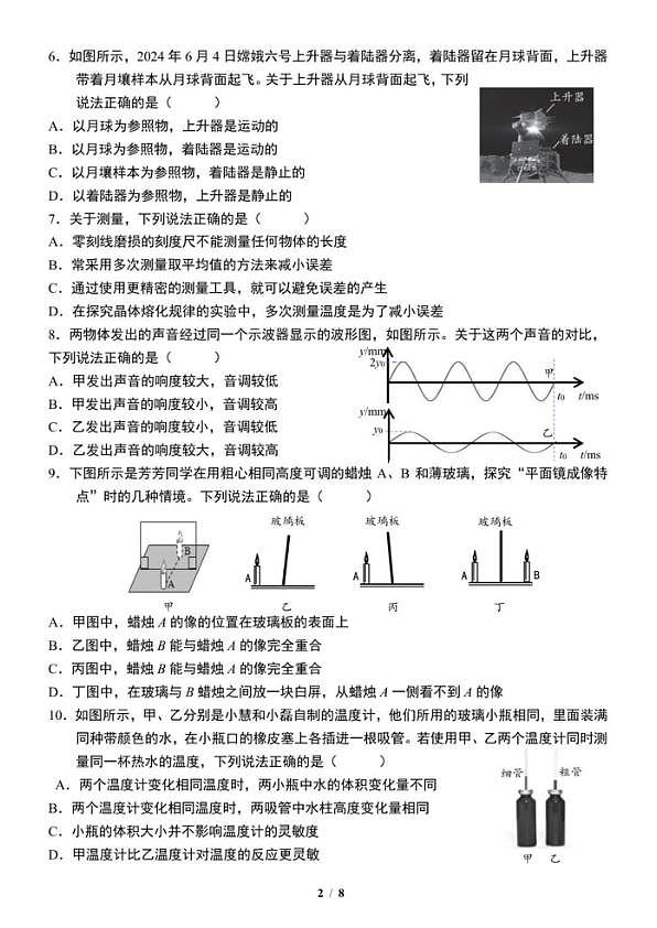 18103318第2页