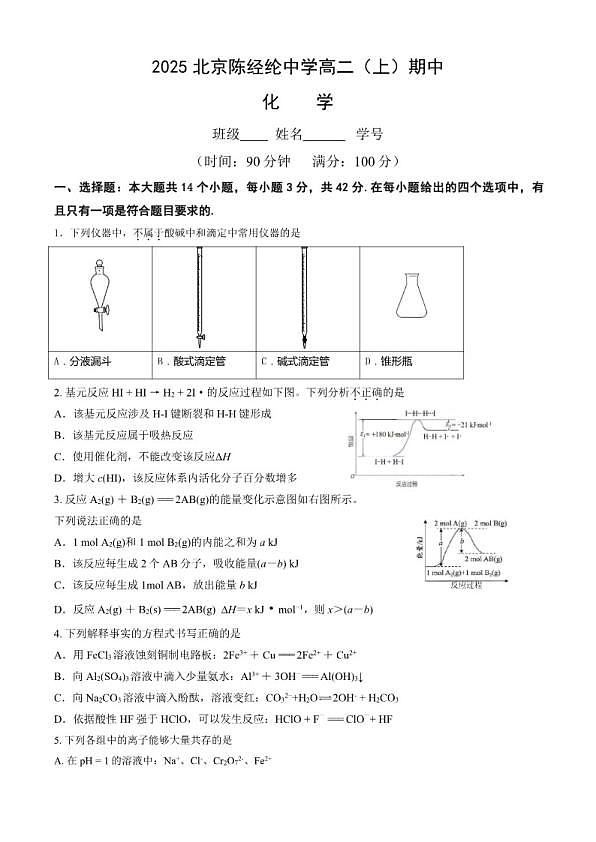18103319第1页