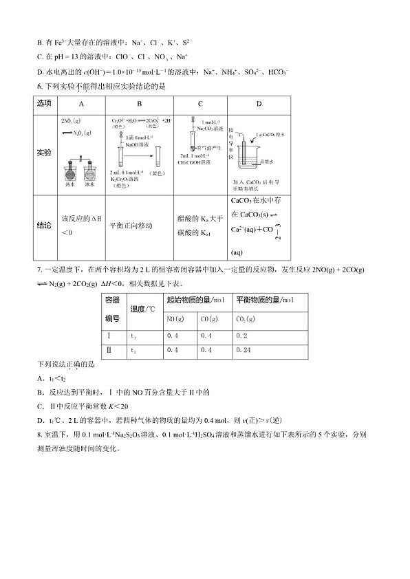 18103319第2页