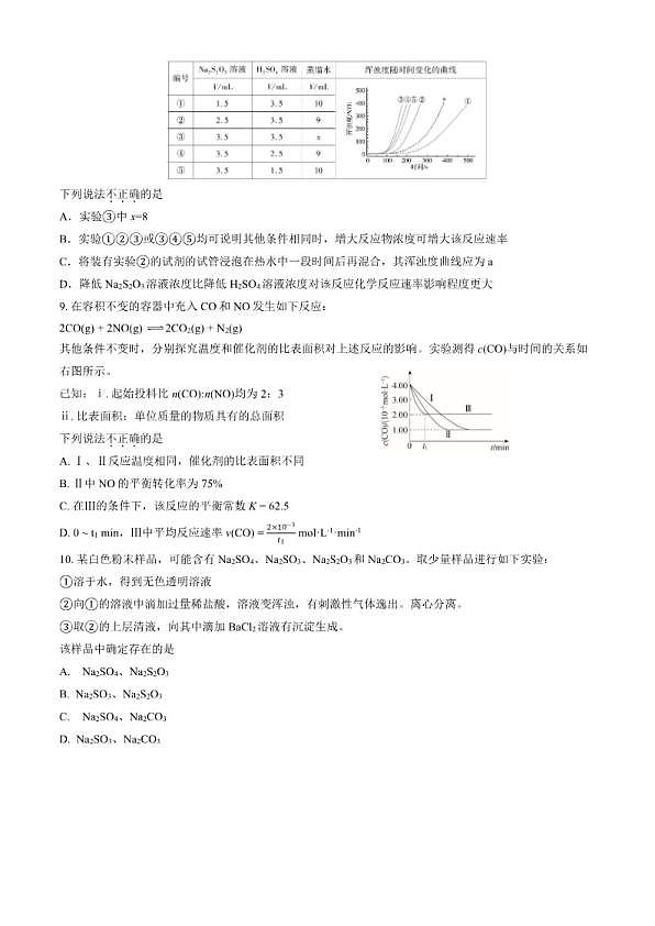 18103319第3页