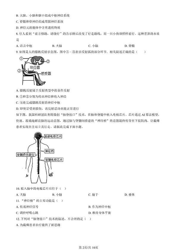 18103322第2页