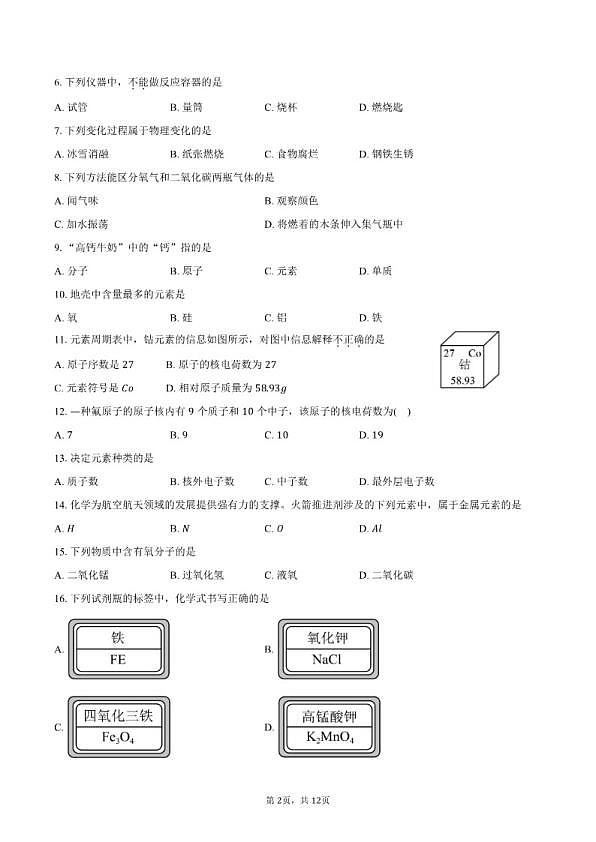 18103324第2页
