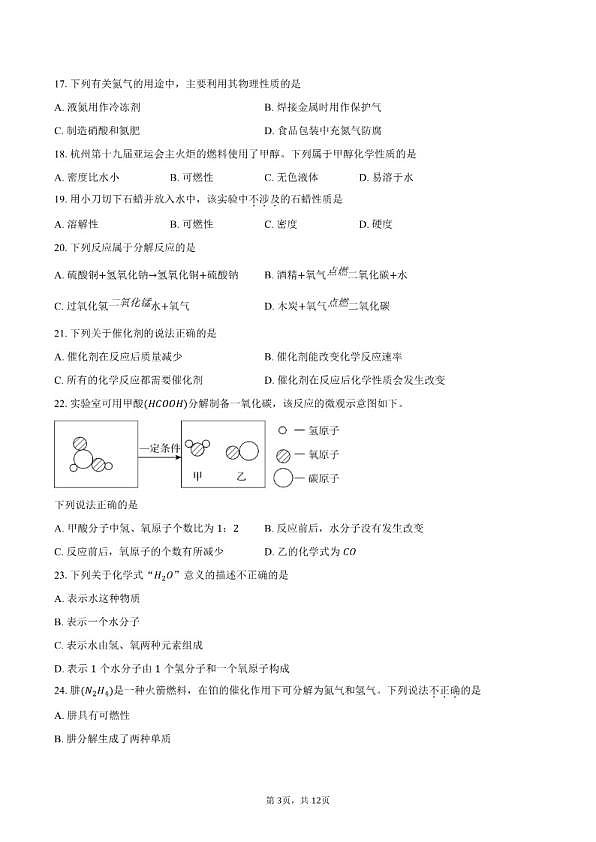 18103324第3页