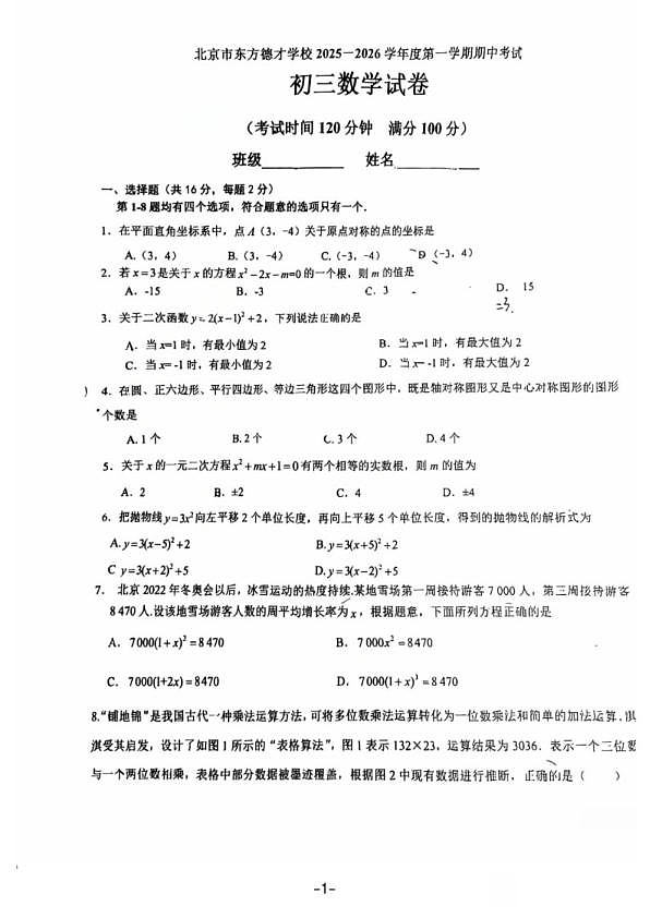18103326第1页