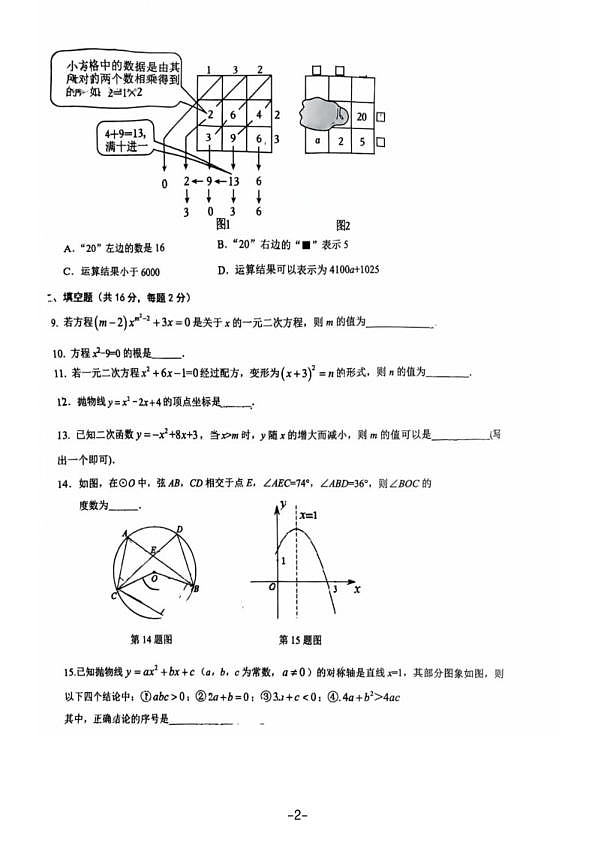 18103326第2页