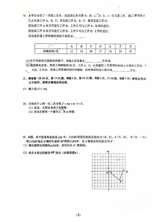 18103326第3页