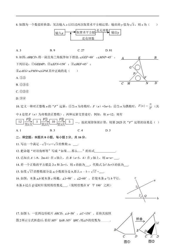 18103329第2页