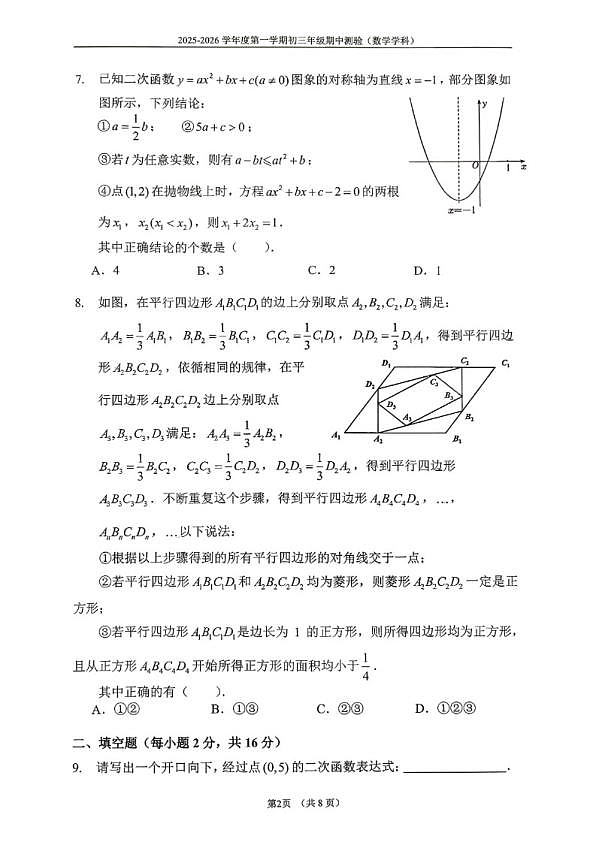 18103330第2页