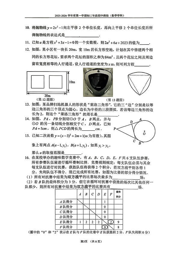 18103330第3页