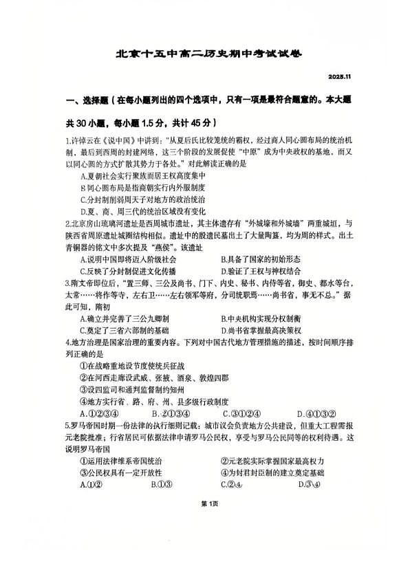 18103331第1页