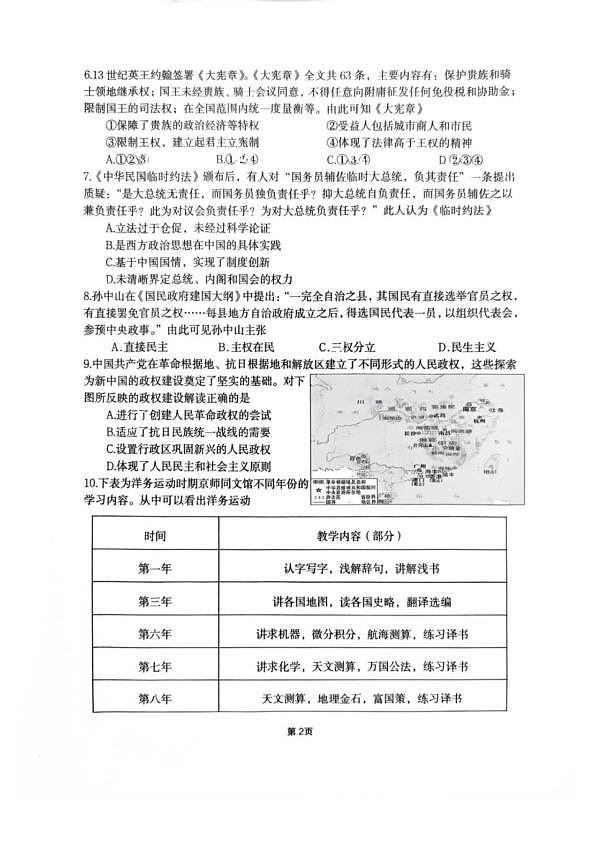 18103331第2页