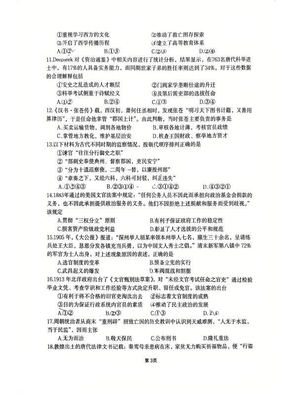 18103331第3页