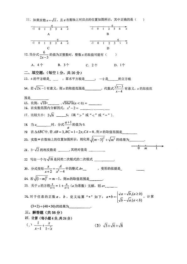18103333第2页