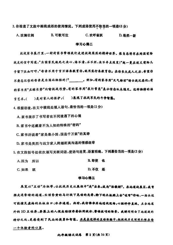 18103334第2页