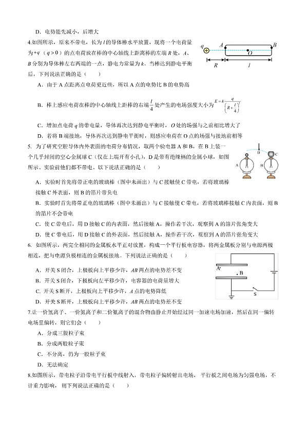 18103336第2页