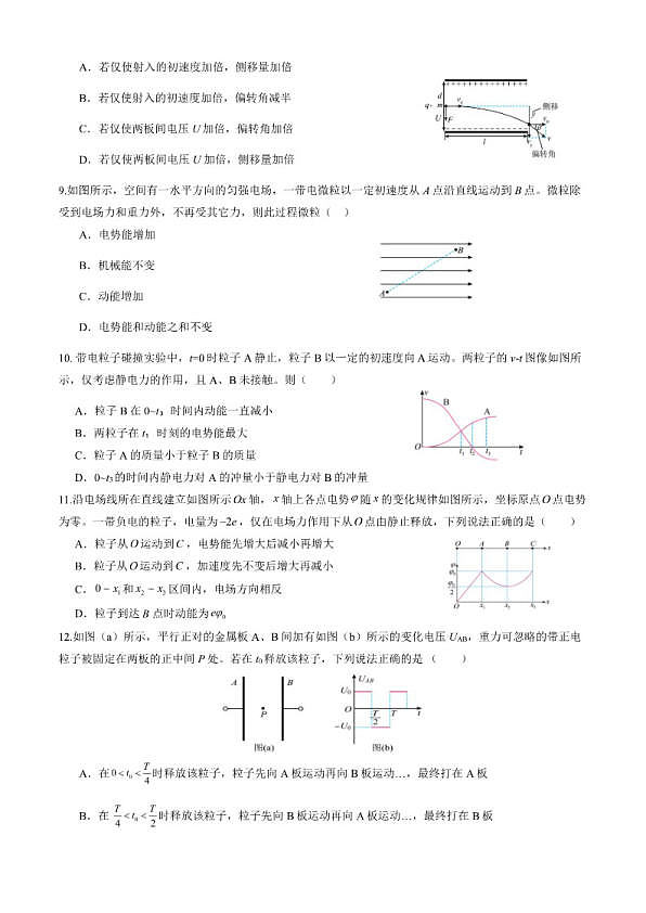 18103336第3页