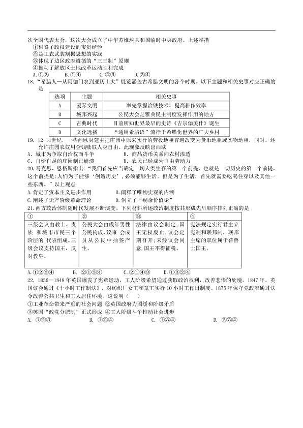 18103338第3页