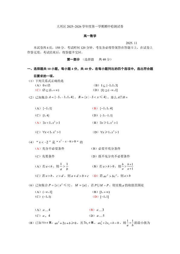 18103341第1页