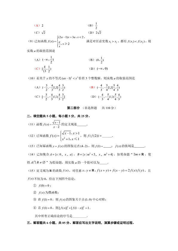 18103341第2页
