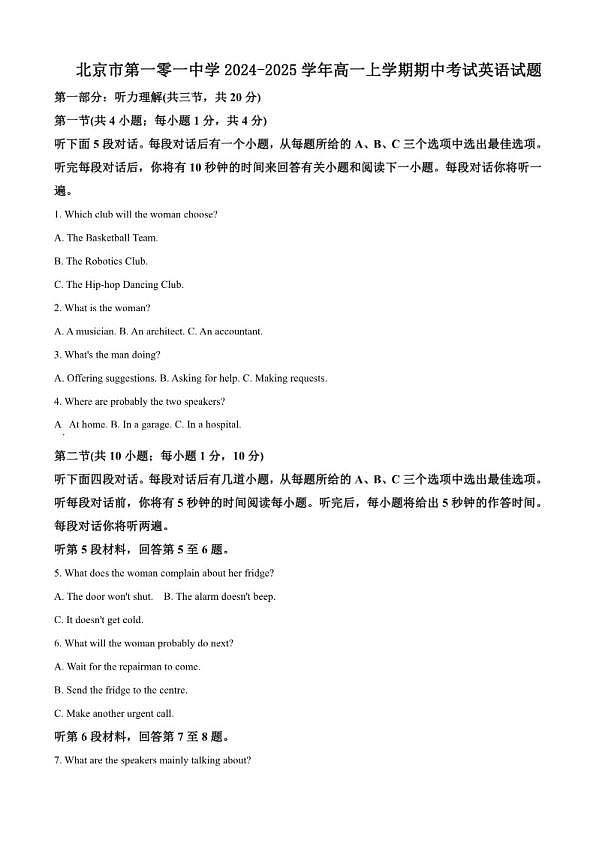 18103342第1页