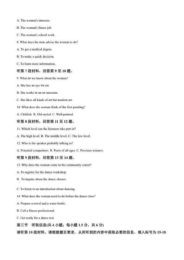 18103342第2页
