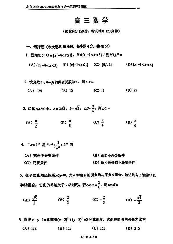 18103344第1页