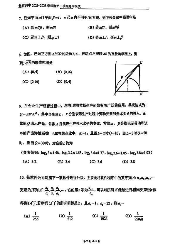 18103344第2页