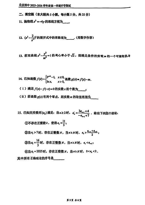 18103344第3页