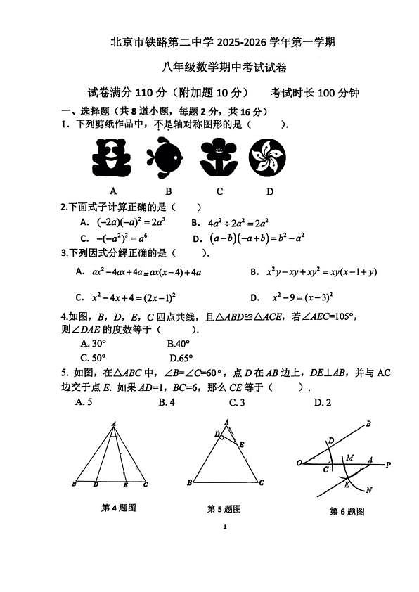 18103345第1页