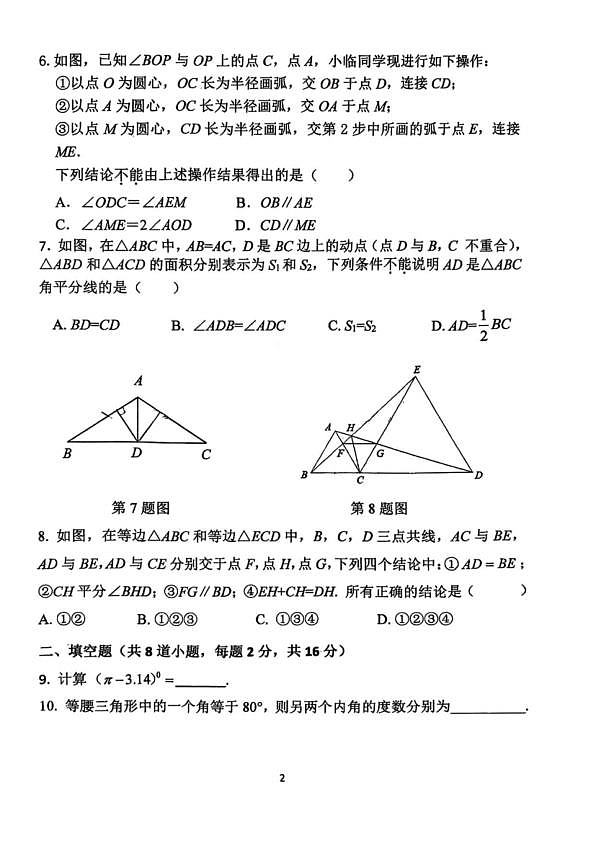 18103345第2页