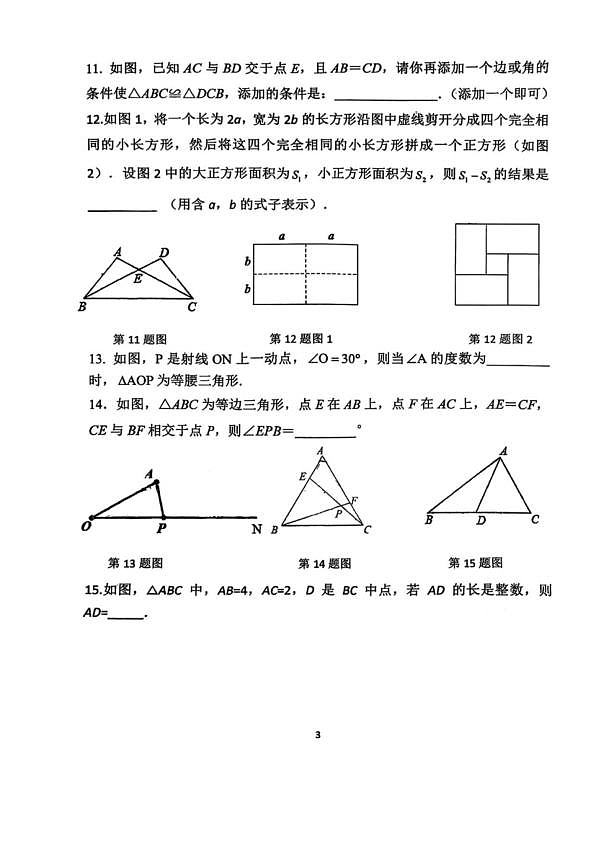 18103345第3页