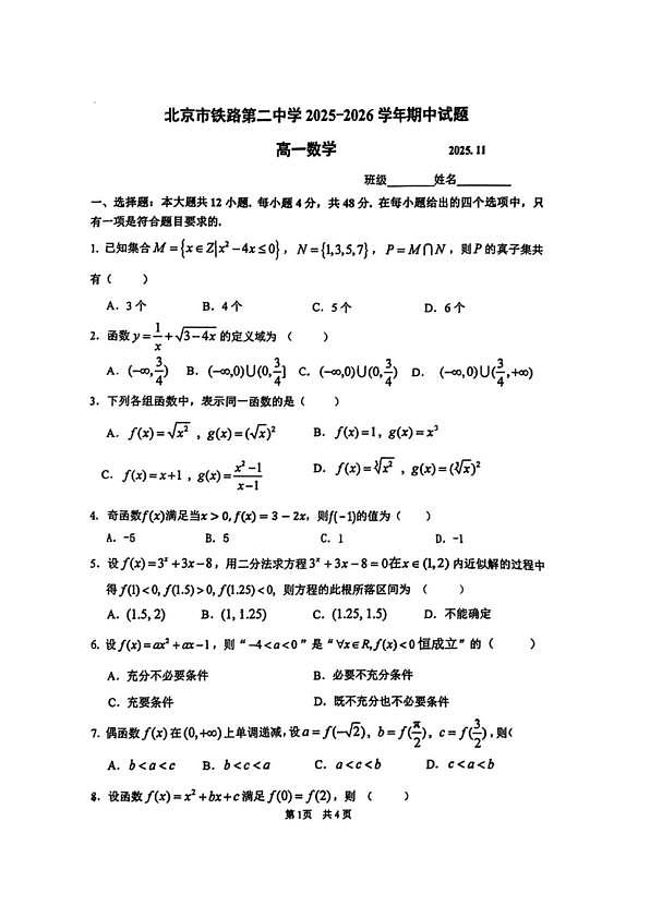 18103346第1页