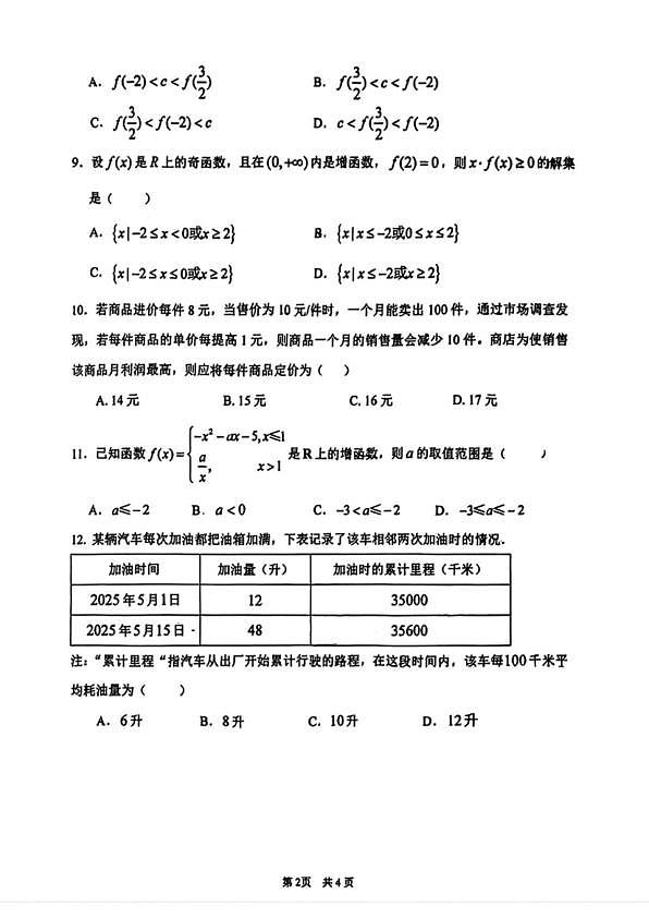 18103346第2页