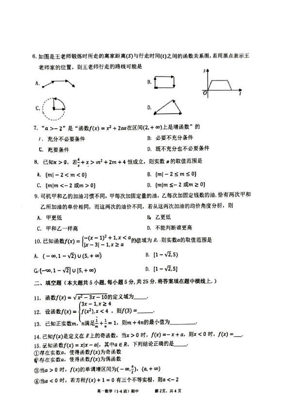 18103347第2页