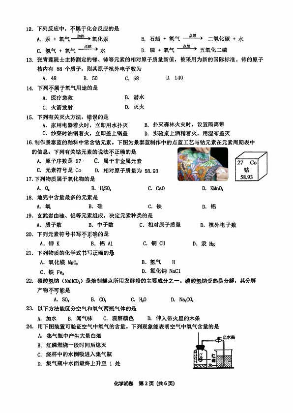 18103348第2页
