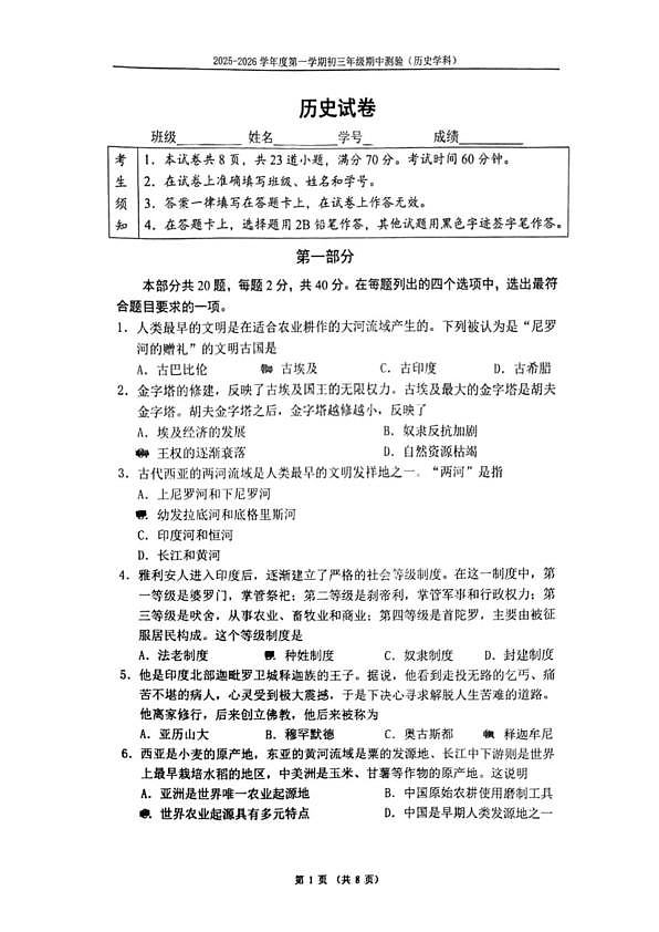 18103349第1页
