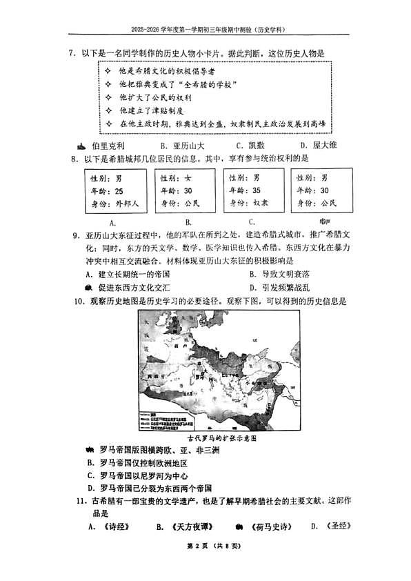 18103349第2页