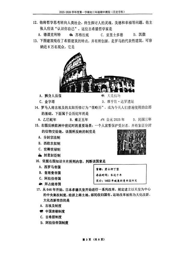 18103349第3页