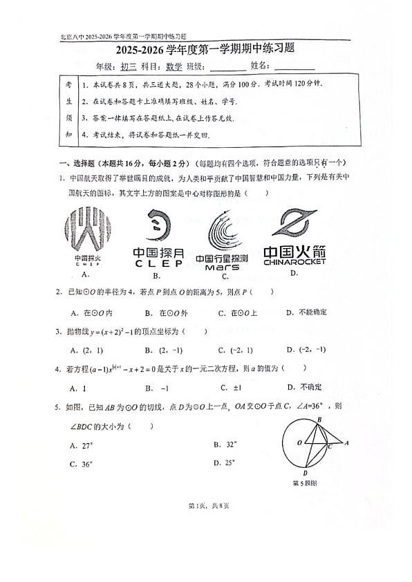 18103350第1页