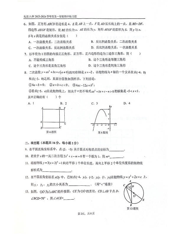 18103350第2页