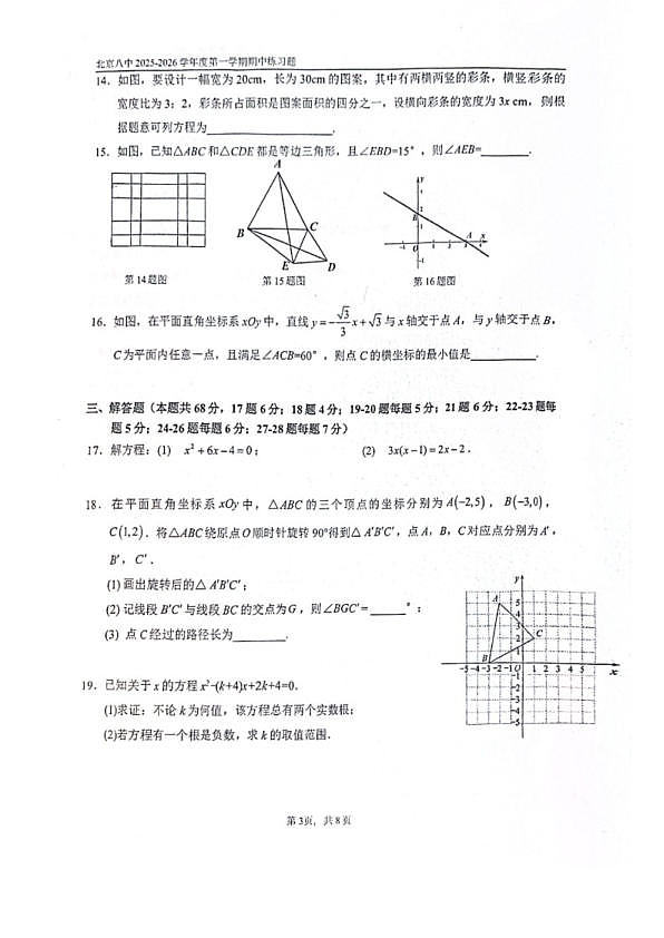 18103350第3页