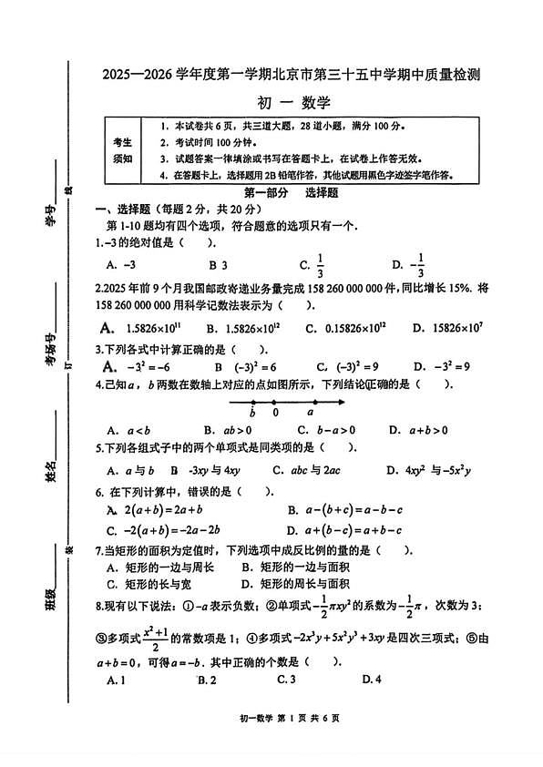18103353第1页
