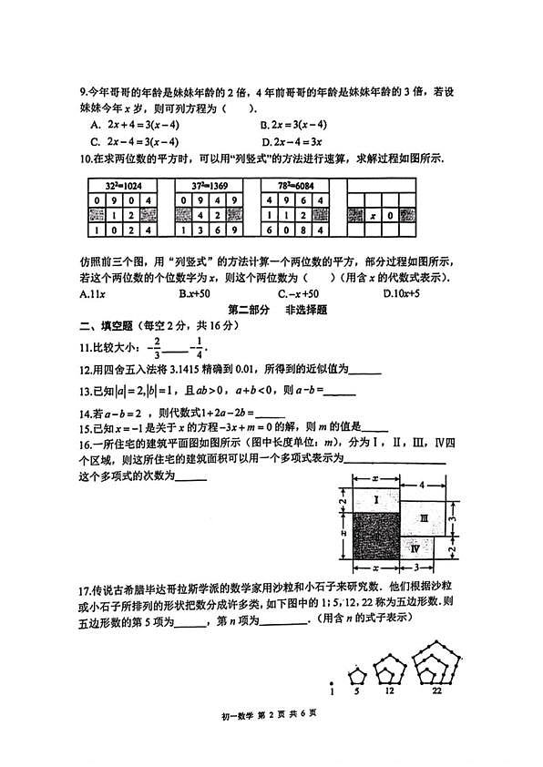 18103353第2页