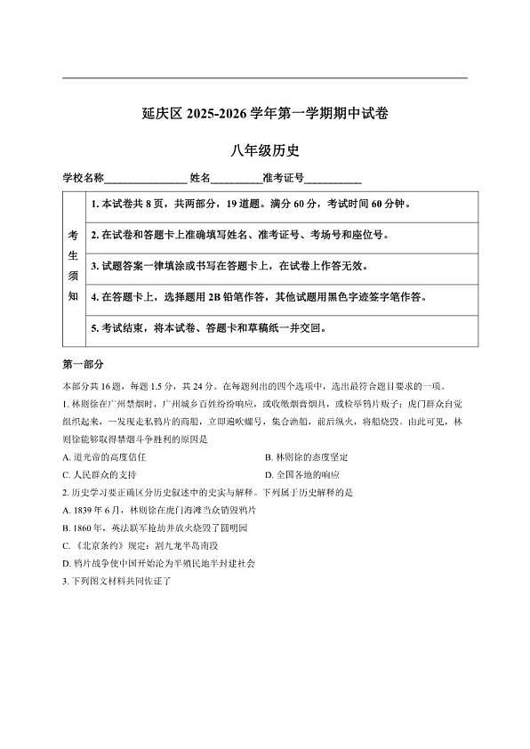 18103354第1页