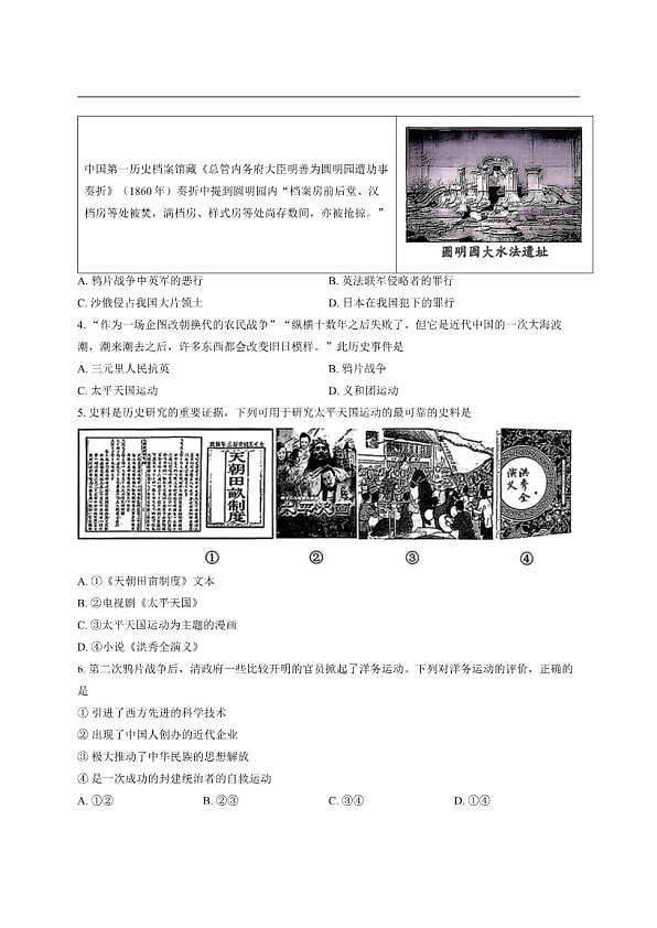 18103354第2页