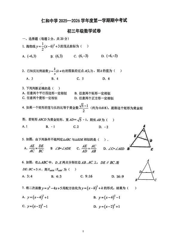 18103356第1页