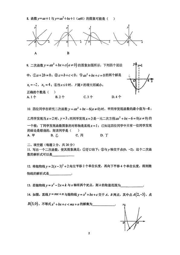18103356第2页