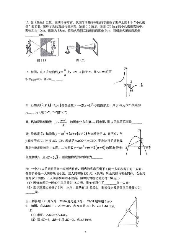 18103356第3页