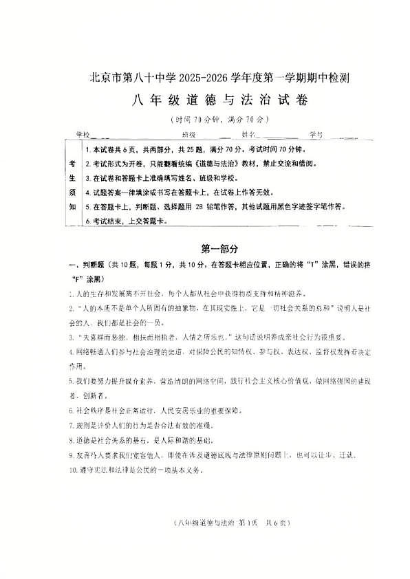 18103358第1页